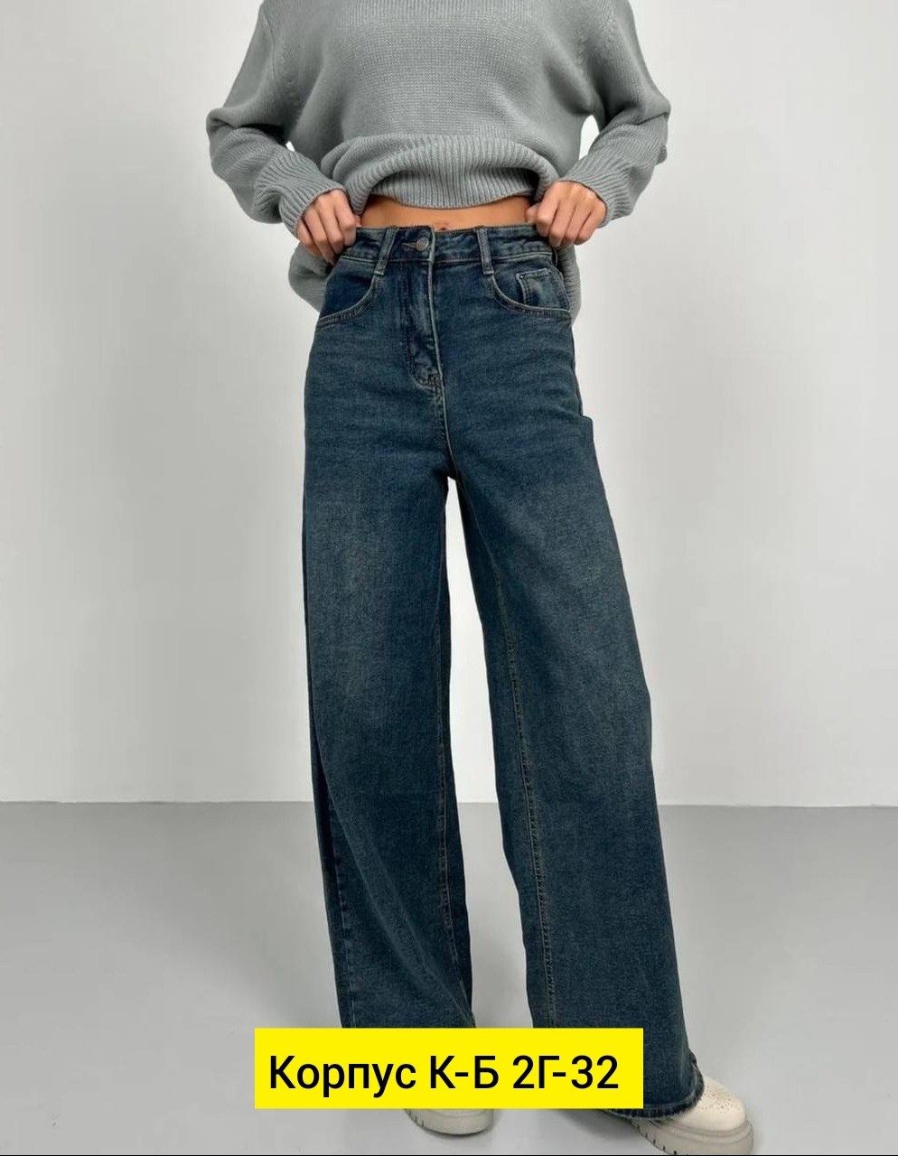 женские джинсы,джинсы,джинсы широкие,модные джинсы,брюки джинсы