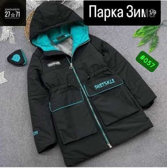 куртки ,детская куртка,подростковая куртка,куртка парка для девочки,куртка демисезонная