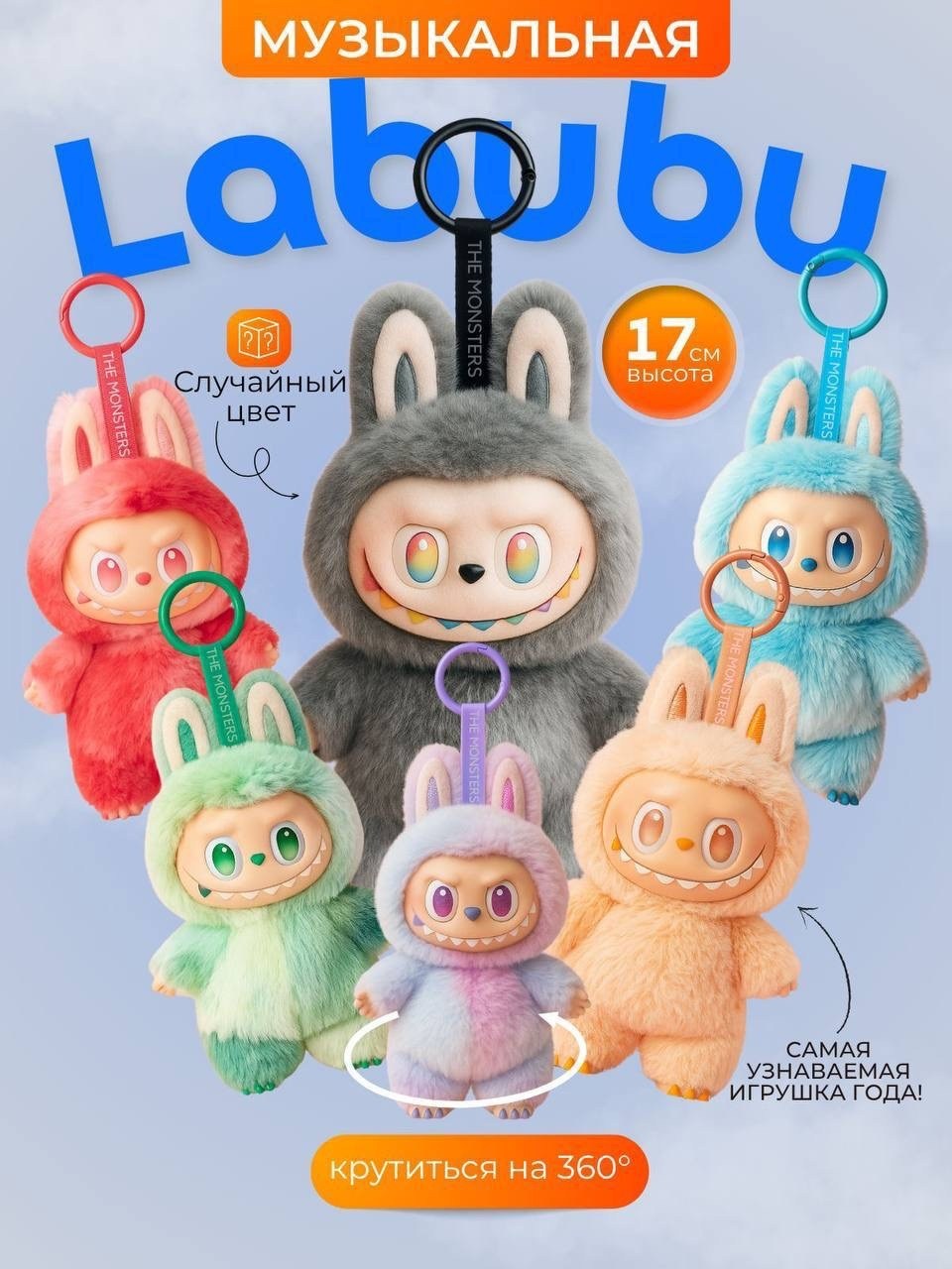 игрушка,игрушки,коллекционная игрушка,детская игрушка,модная игрушка