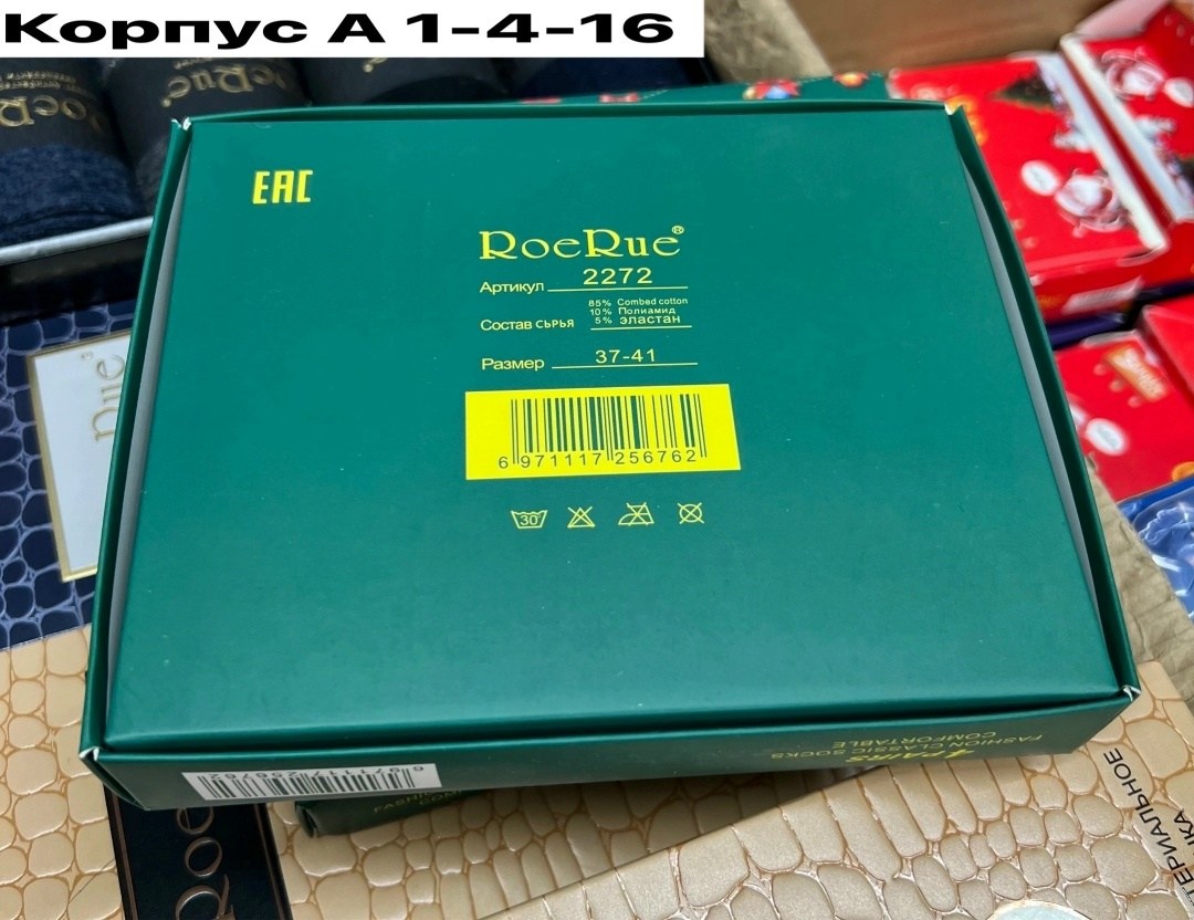 набор новогодних носочков,набор новогодних носков твое,носки женские новогодние,набор женских новогодних носков,набор новогодних носков