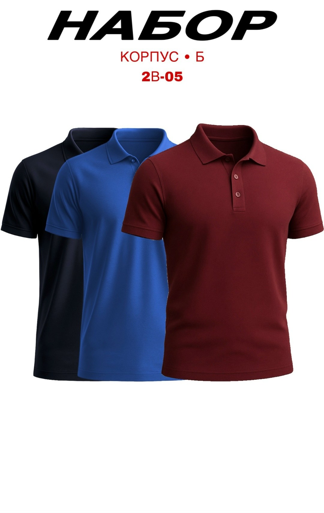 футболка поло мужская,рубашка поло,polo t shirt,мужские поло