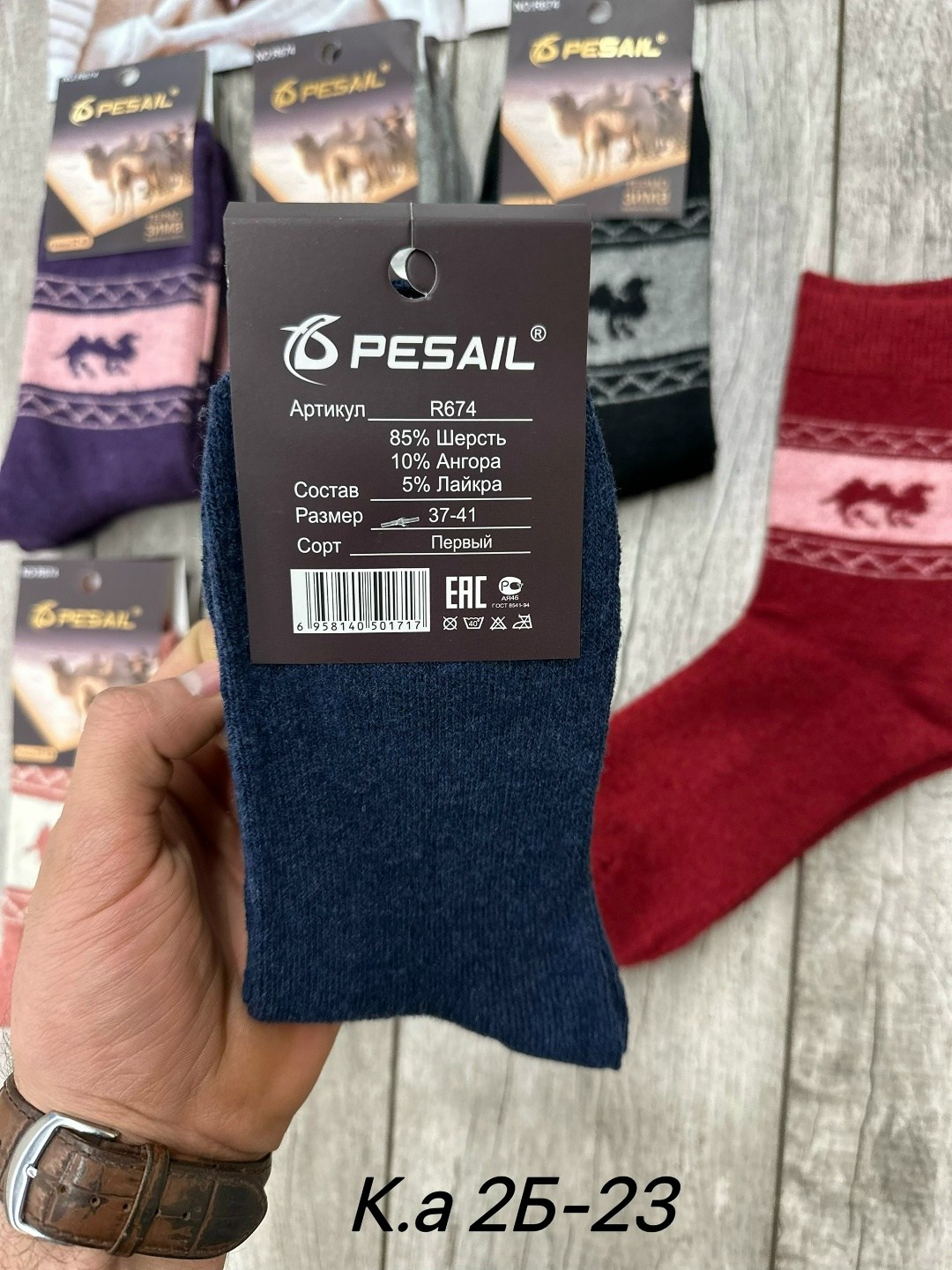 носки мужские,носки женские,носки женские 12 пар,носки махровые мужские,мужские носки теплые