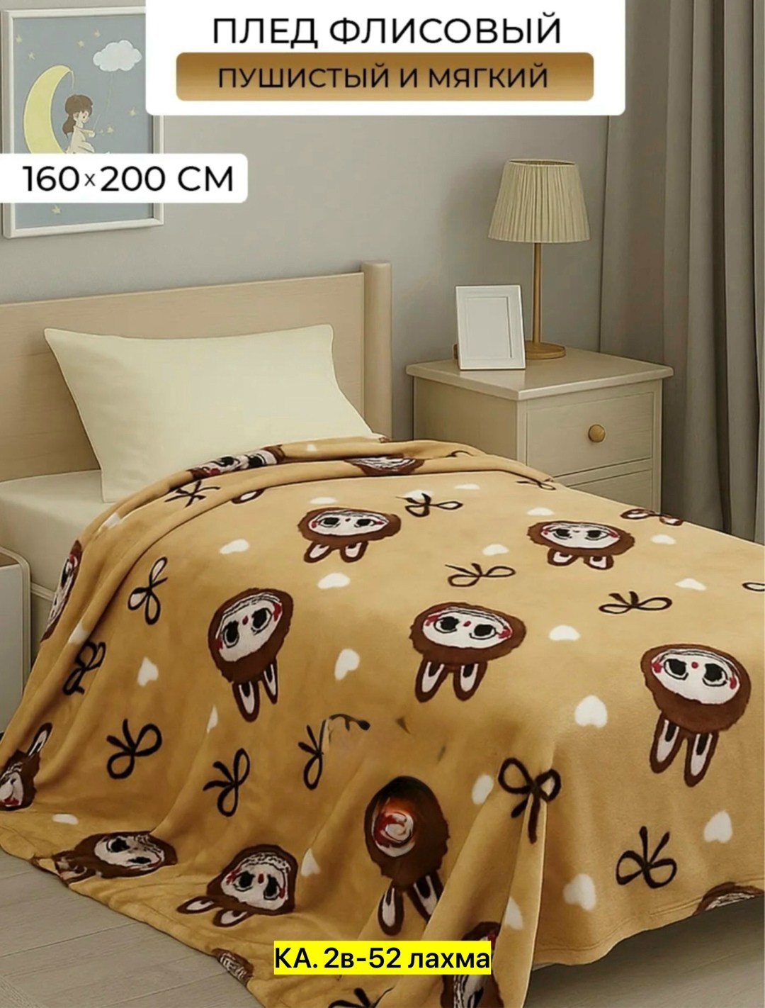 плюшевое одеяло,теплое одеяло,плед детский,полотенца для детей,плед