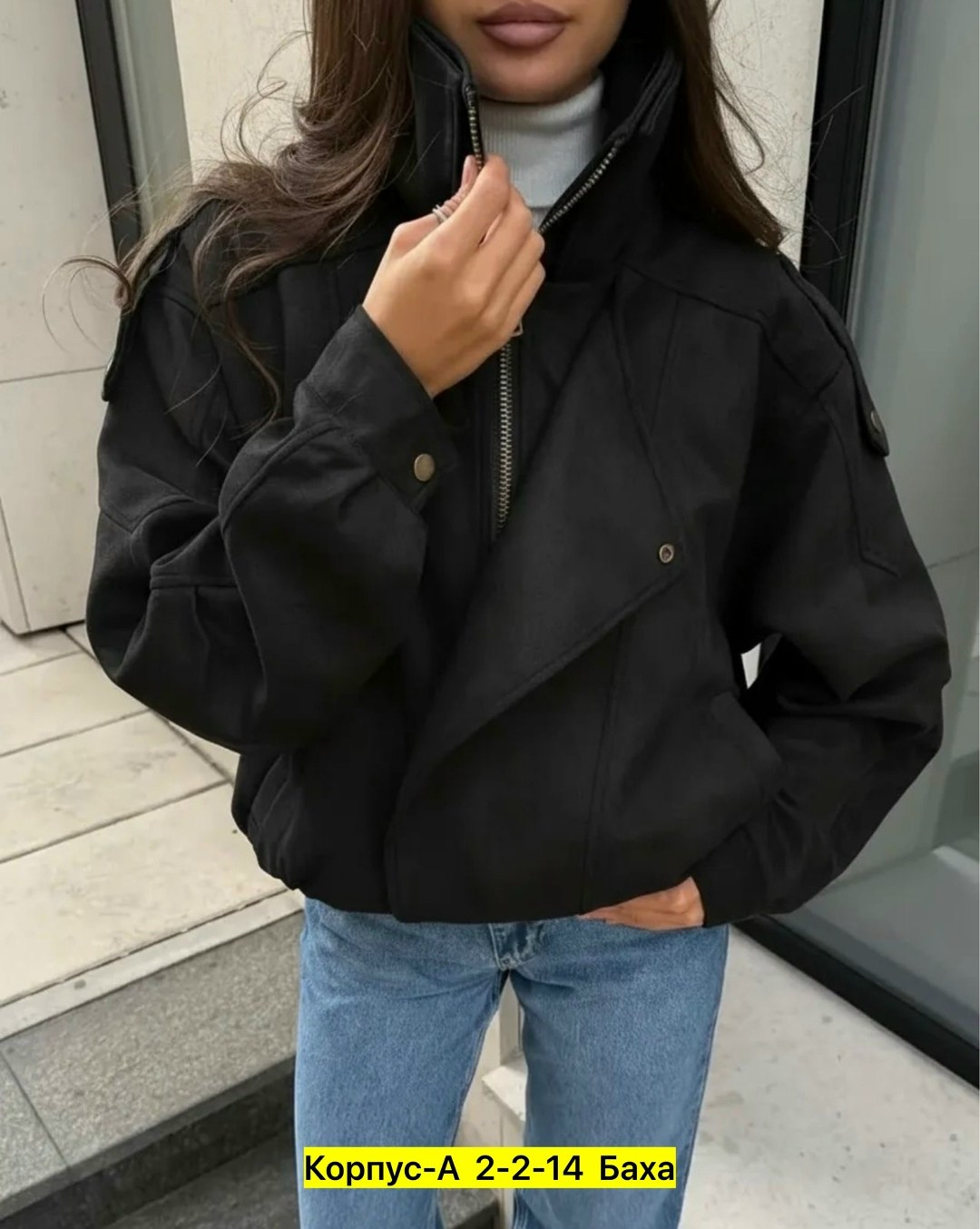 модная куртка,куртка оверсайз,мода и стиль,одежда стильная