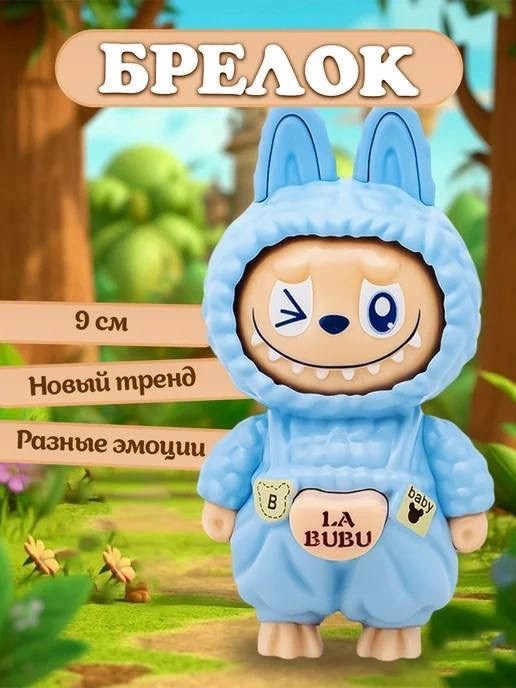 игрушка,игрушки,коллекционная игрушка,детская игрушка,модная игрушка