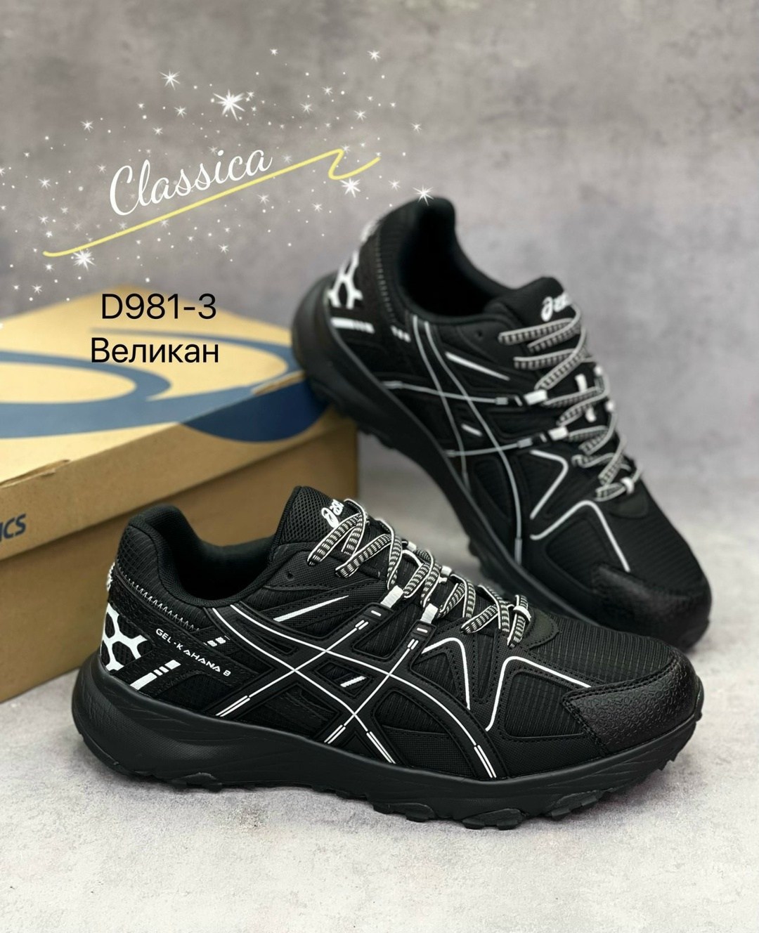 кроссовки asics gel kahana 8,кроссовки женские asics,кроссовки,кроссовки мужские asics,кроссовки asics gel