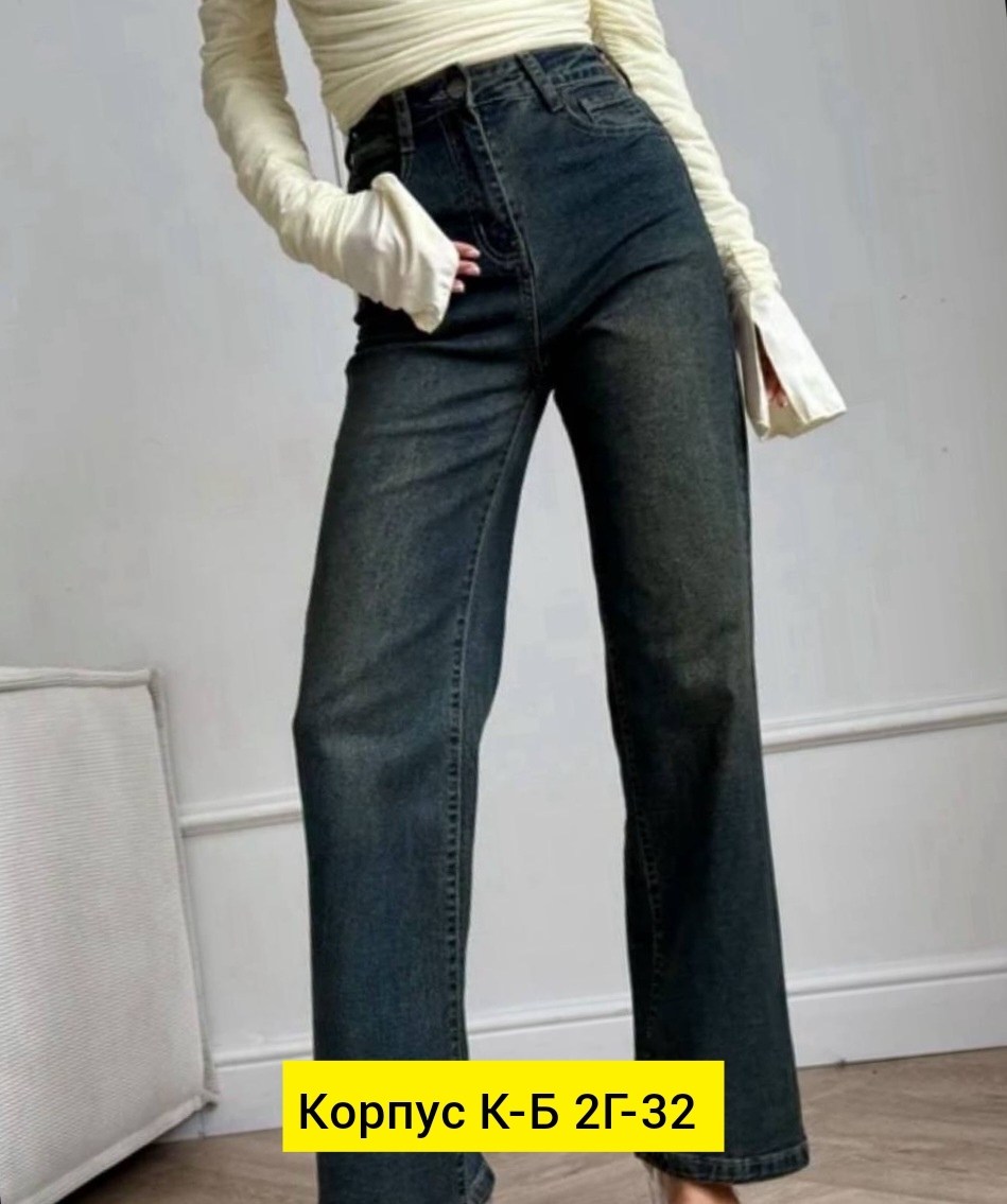 женские джинсы,брюки джинсы,женские джинсы клеш,женские джинсы трубы со стрейчем,джинсы штаны