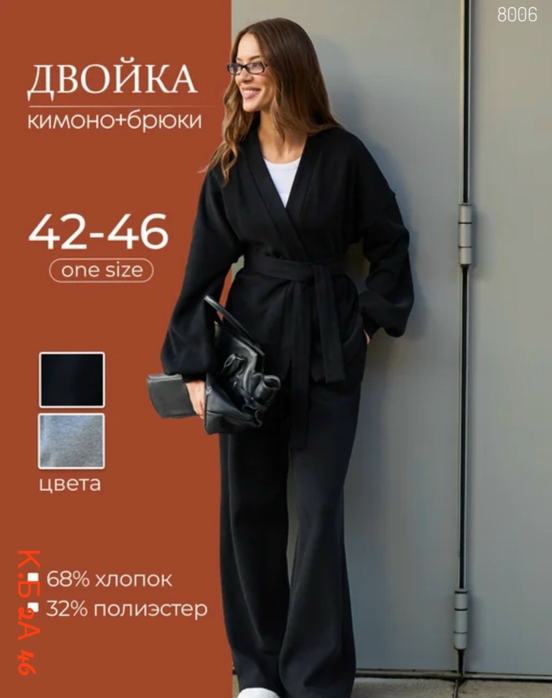 брючный костюм,костюмы трикотажные,костюм с брюками,вязаные костюмы,брючный комплект