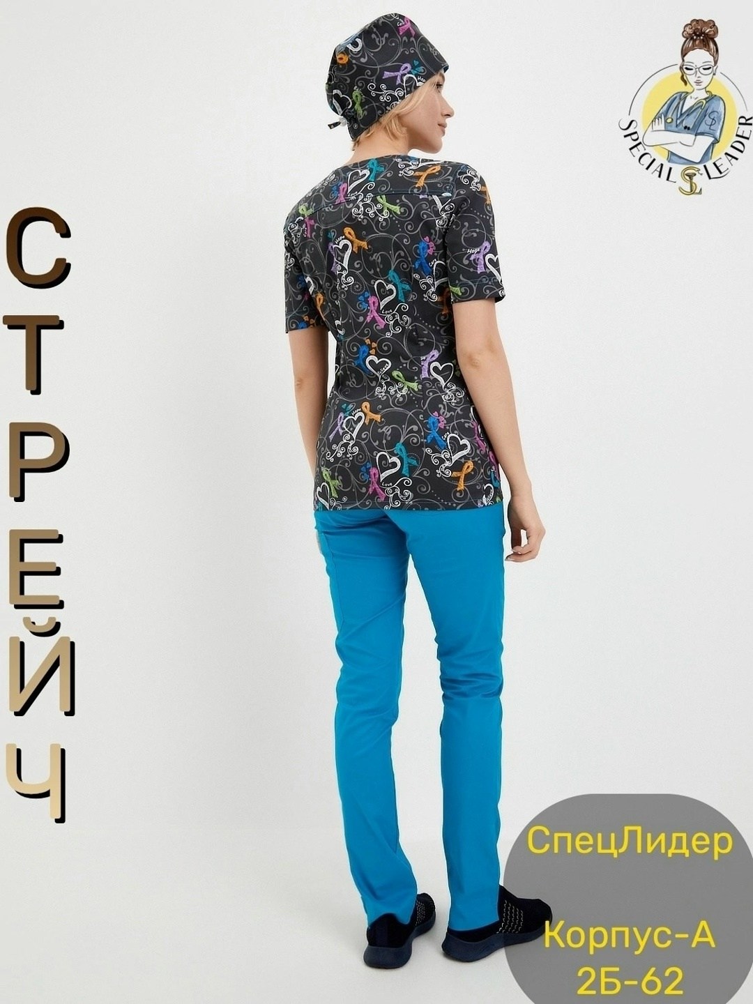 медицинские костюмы женские,костюмы медицинские,костюм медицинский женский трикотажный,костюм аткара медицинский,хирургические костюмы