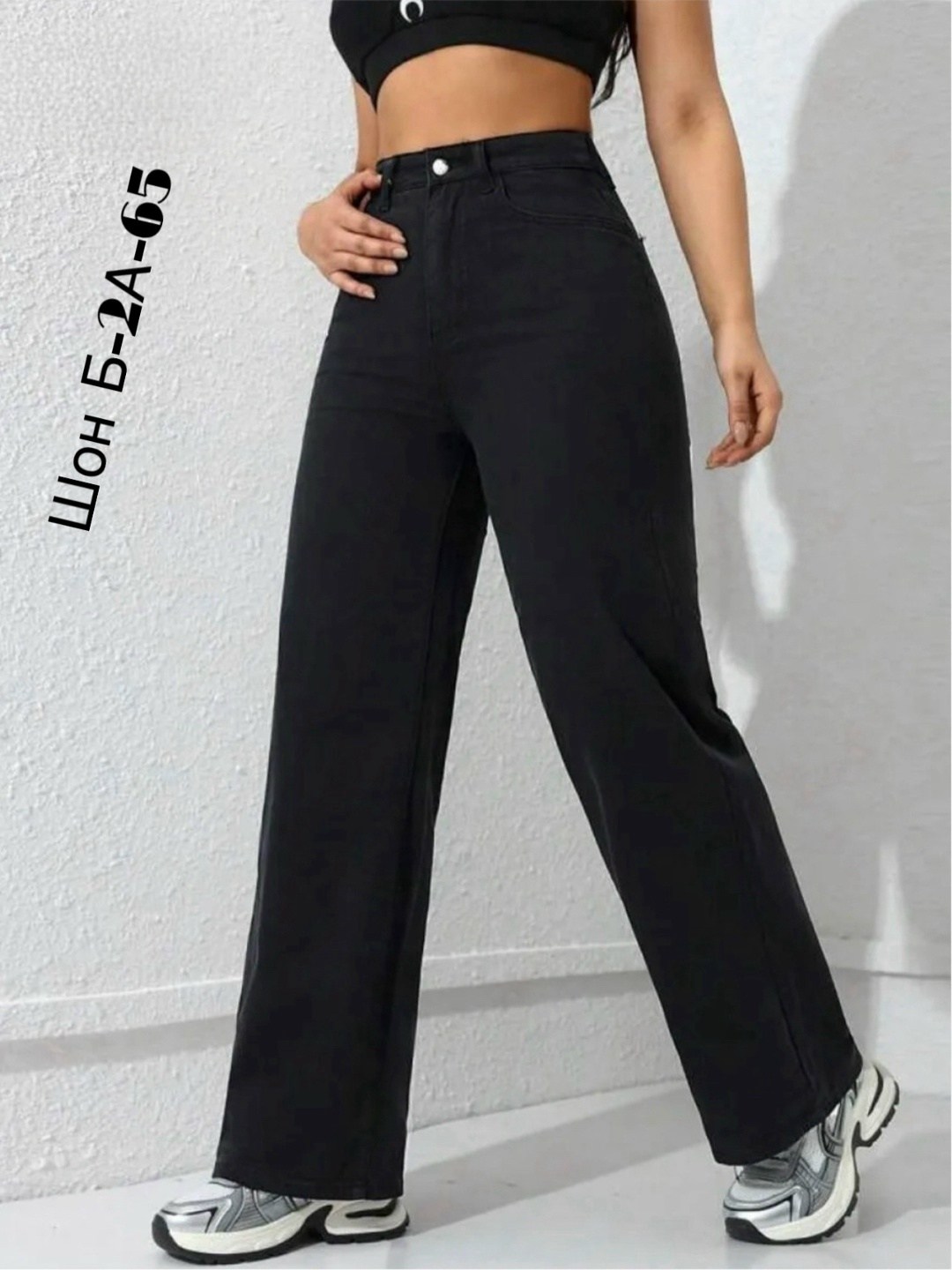 женские джинсы,джинсы широкие с высокой посадкой dh fashion,черные широкие джинсы,джинсы женские черные,широкие джинсы