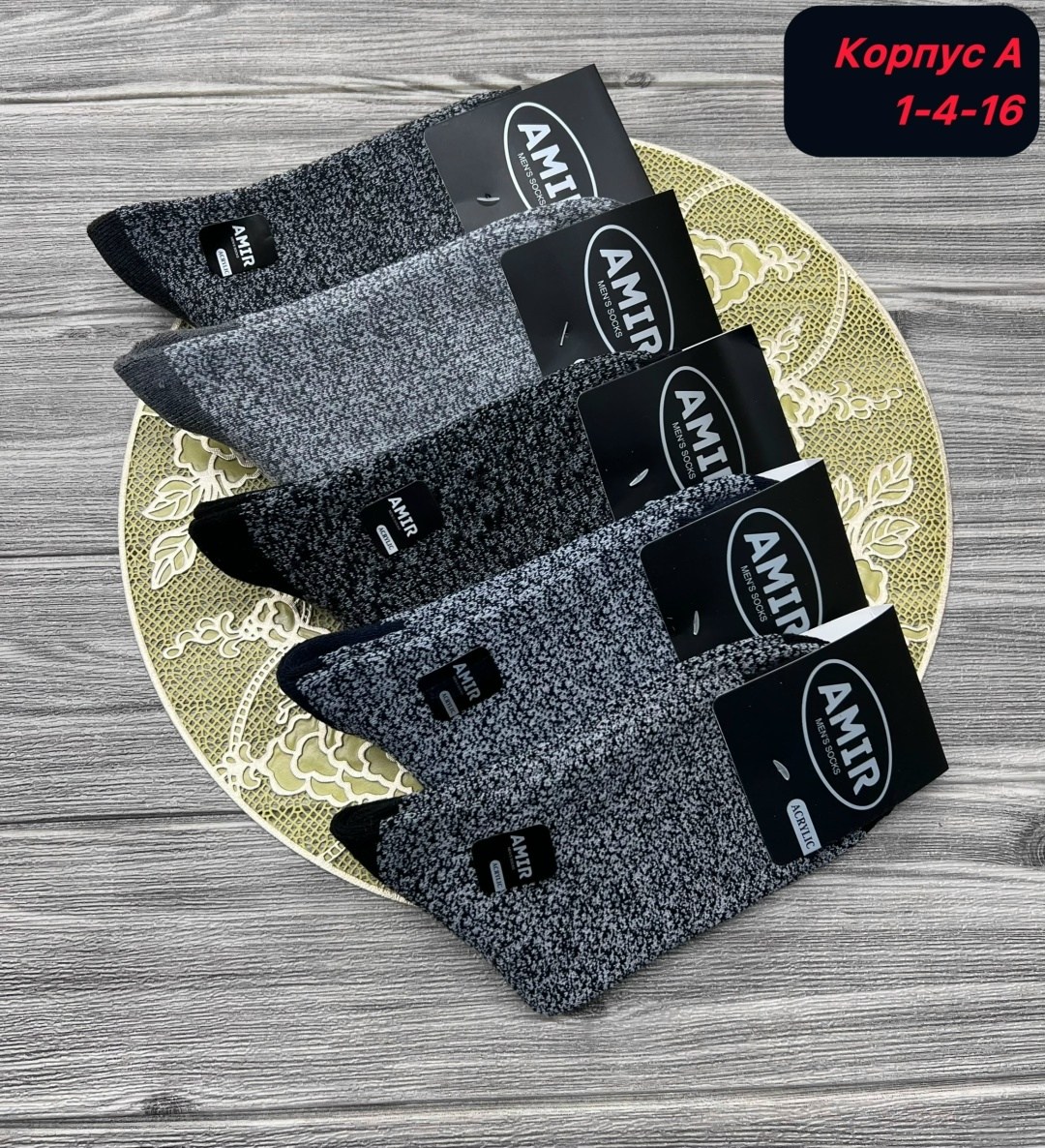 мужские носки,длинные носки,мужские носки классические,комплект носки мужские,носки зимние