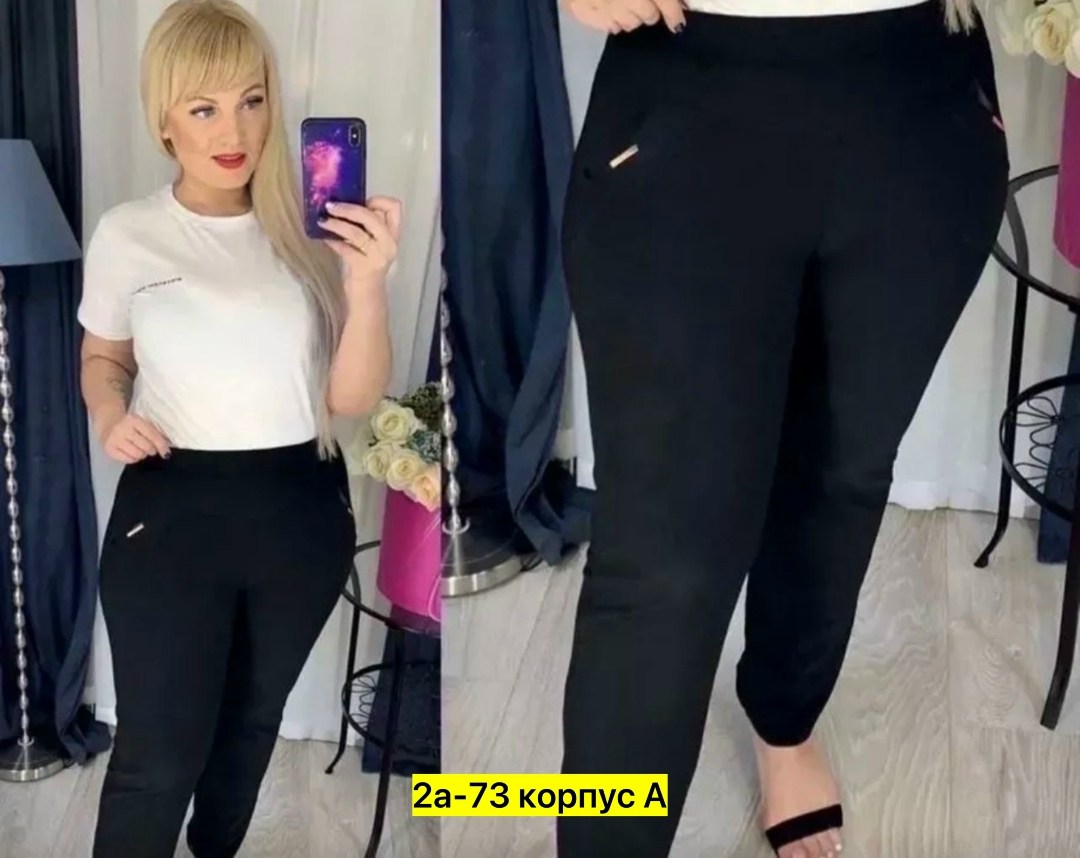 брюки женские,брюки джеггинсы,брюки женские зауженные,брюки трикотаж,брюки женские зимние