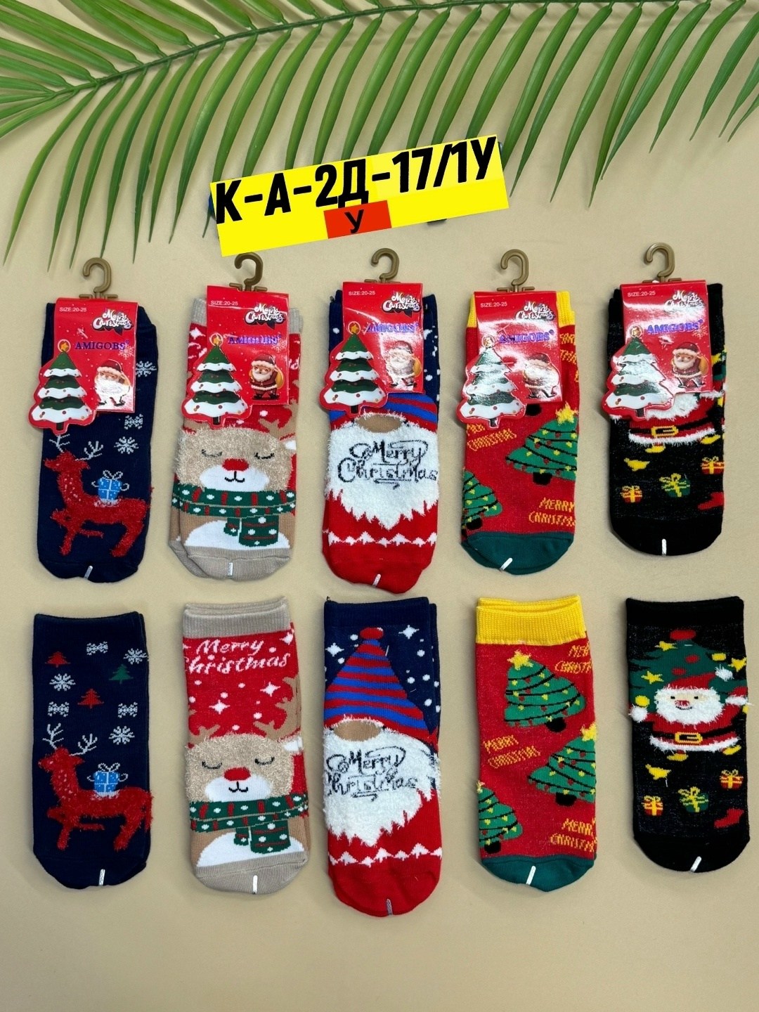 новогодняя упаковка носков,набор новогодних носков,носки женские,новогодние носки,носки новогодние набор