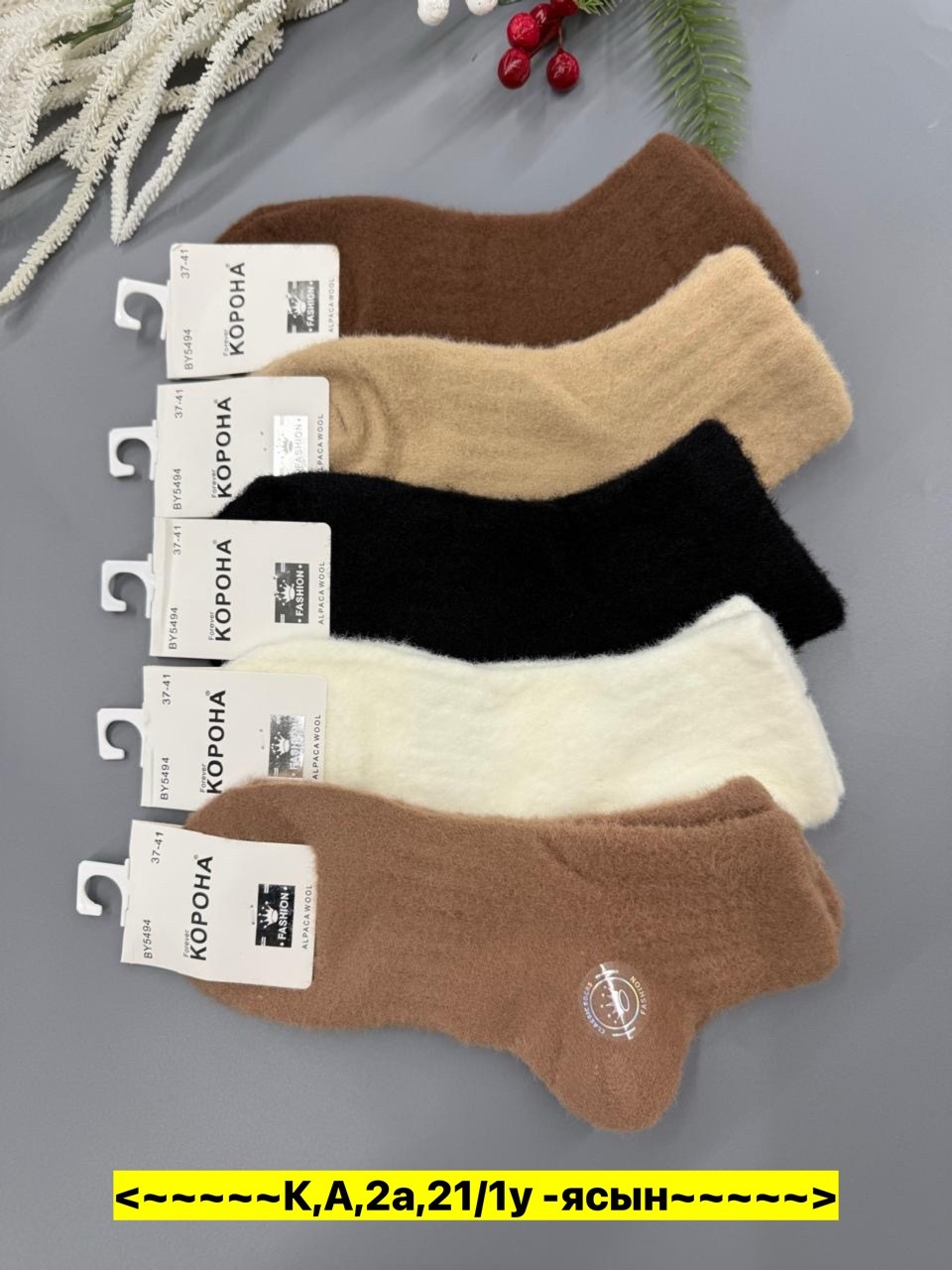 женские носки,теплые носки женские,носки женские 10 пар,тёплые носки,носки кашемир