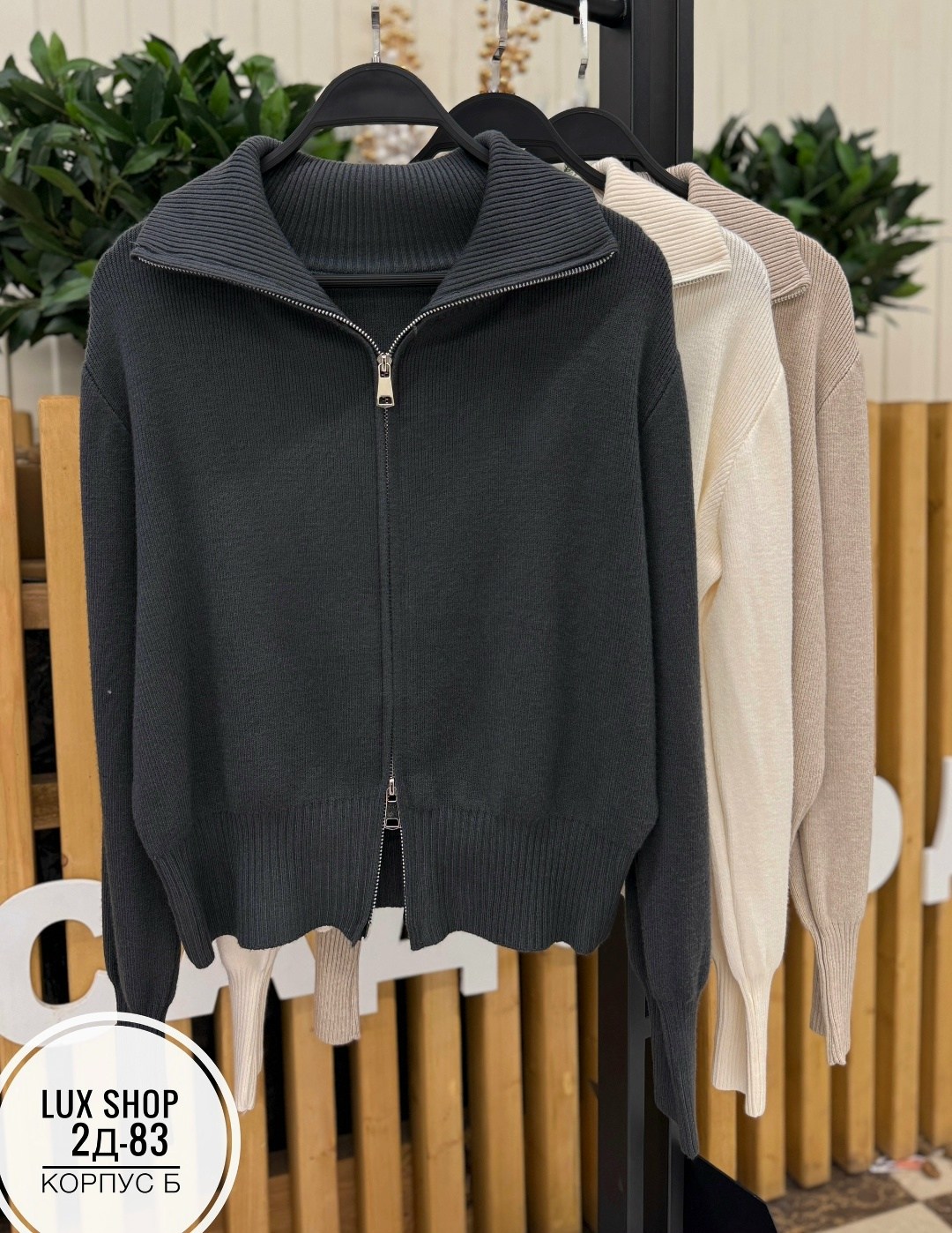 женская кофта,кофта свитер на двойной молнии,свитер вязаный трикотажный с молнией c горлом,трендовый джемпер на молнии dina style,свитер теплый на молнии