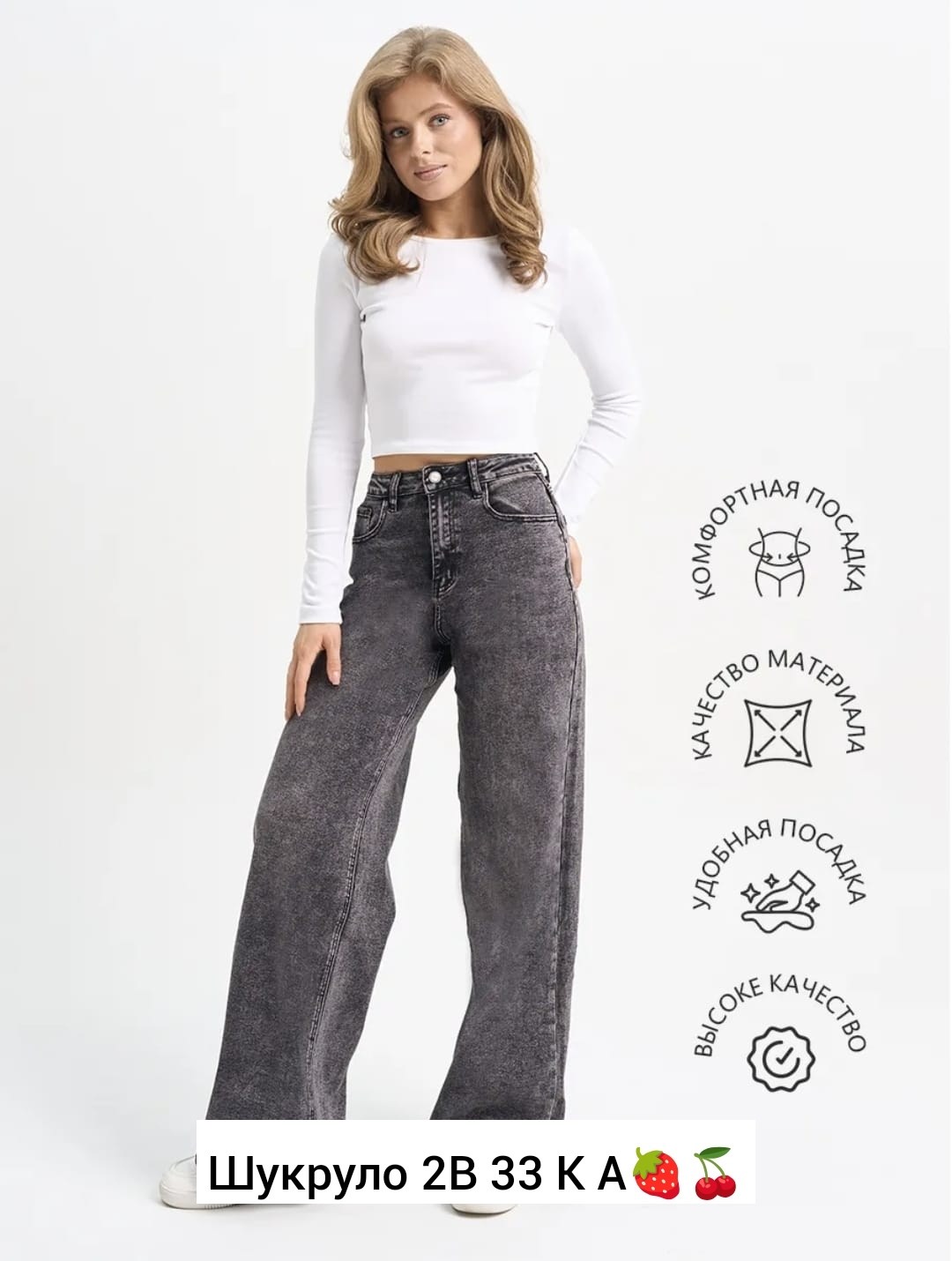 женские джинсы,джинсы,джинсы прямые женские,серые джинсы,светло серые джинсы