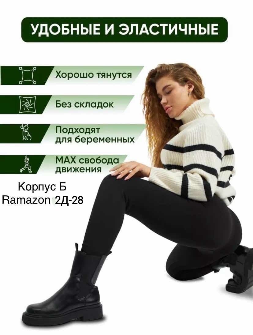 лосины на меху,колготки на меху,шугуан легинсы с мехом,детские лосины с мехом,лосины на меху теплые