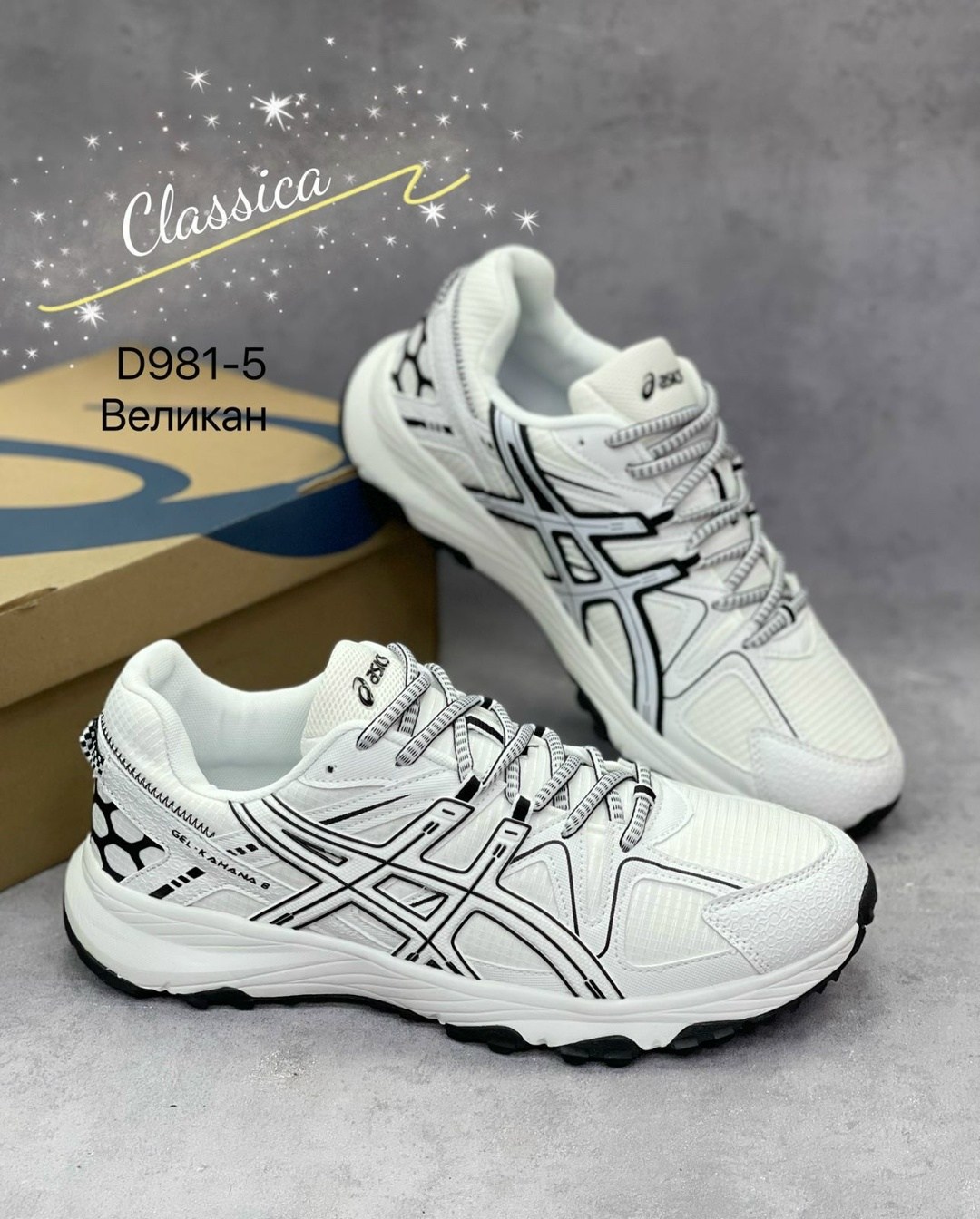 кроссовки asics gel kahana 8,кроссовки женские asics,кроссовки,кроссовки мужские asics,кроссовки asics gel
