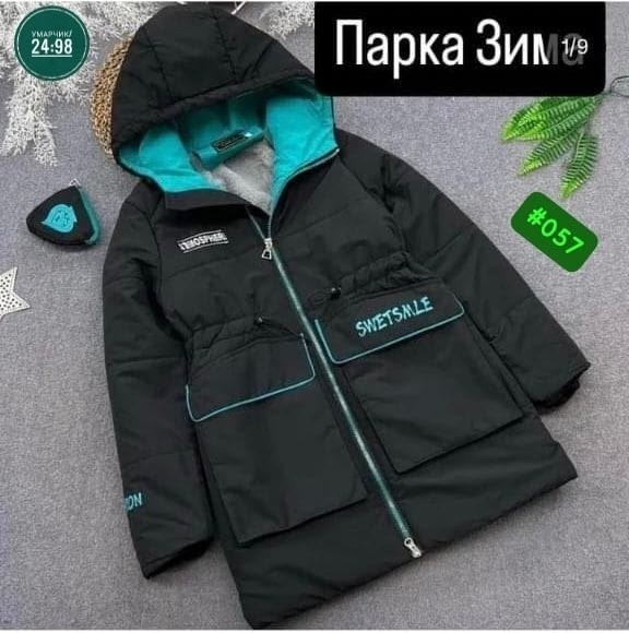 детские куртки весна,куртки ,детская куртка,куртка демисезонная для девочек,подростковая куртка