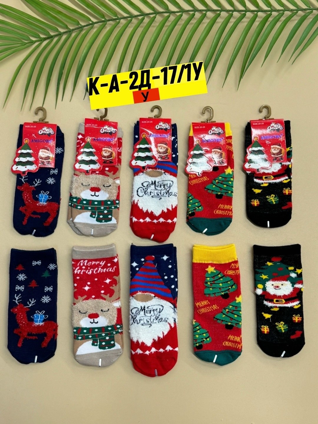 новогодняя упаковка носков,набор новогодних носков,носки женские,новогодние носки,носки новогодние набор