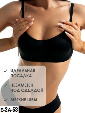 Нижнее белье