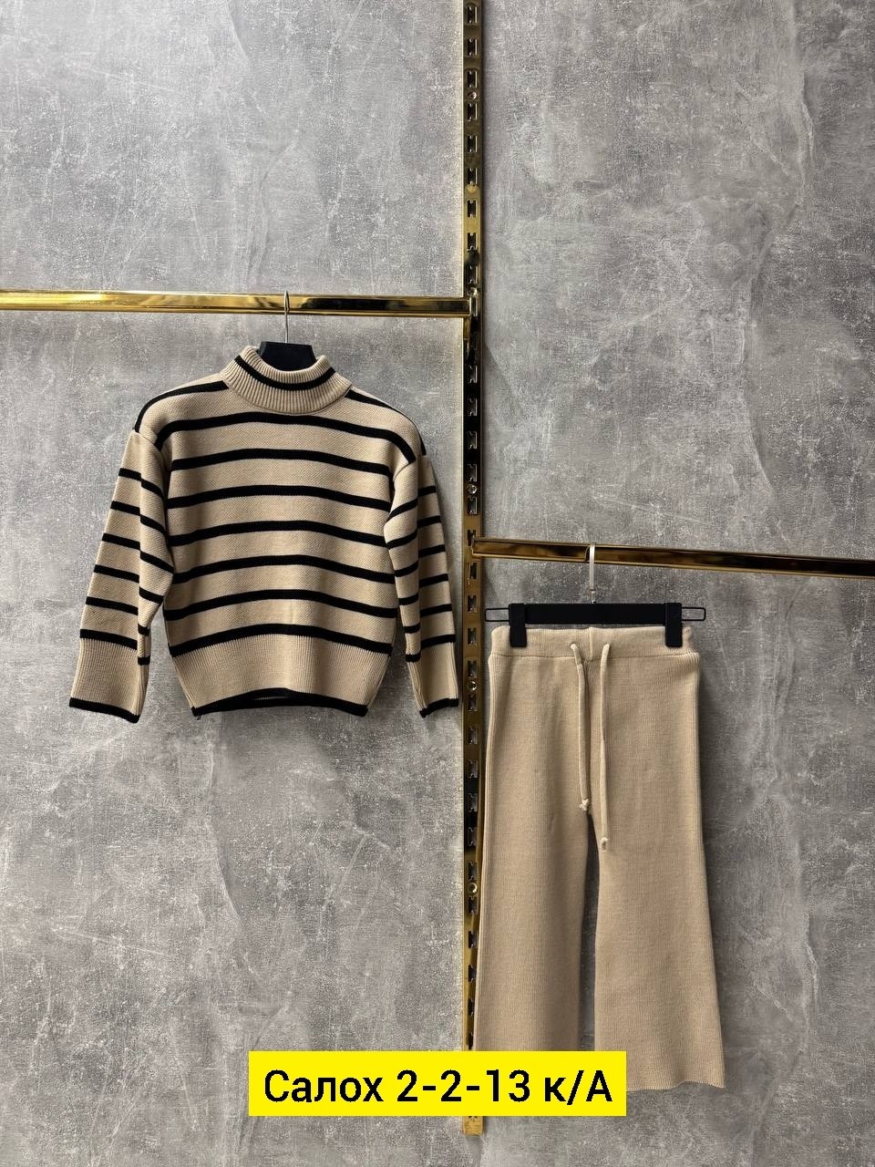 трикотажные костюмы,свитер трикотажный,вязаные костюмы,теплый трикотажный костюм,кофта женская