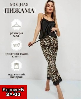 Домашняя одежда