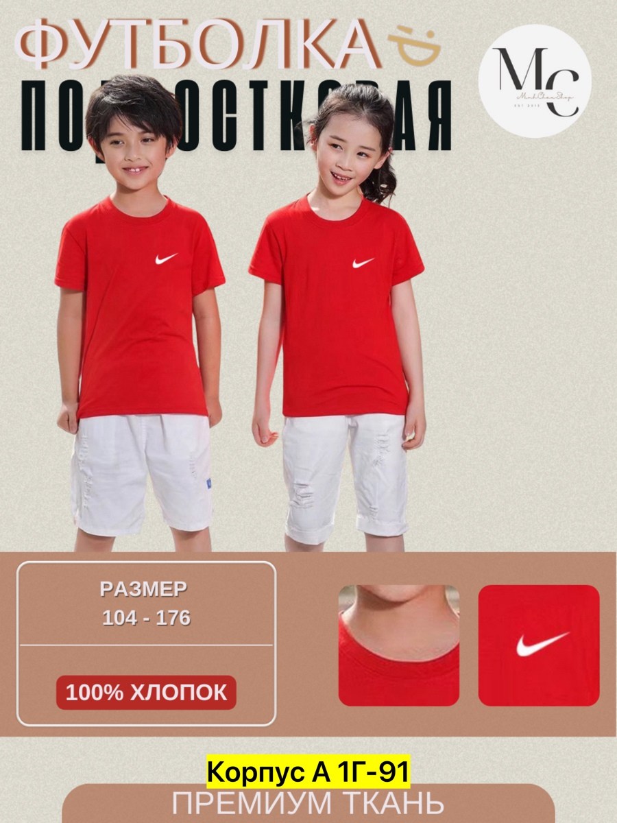 футболка повседневная хлопок,детская футболка,футболка повседневная,футболки комплект,футболка подростковая