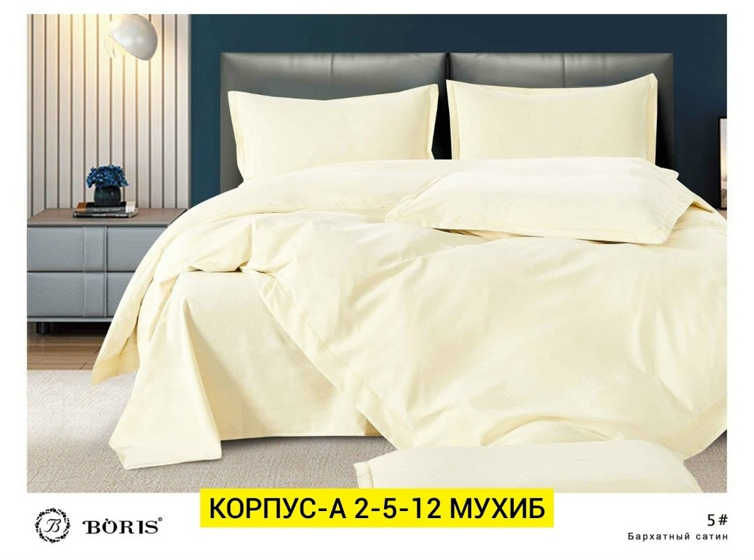 комплект постельного белья boris бархатный сатин,комплект постельного белье евро,комплект постельного белья,белье бархатный сатин boris,комплект постельного белья евро boris