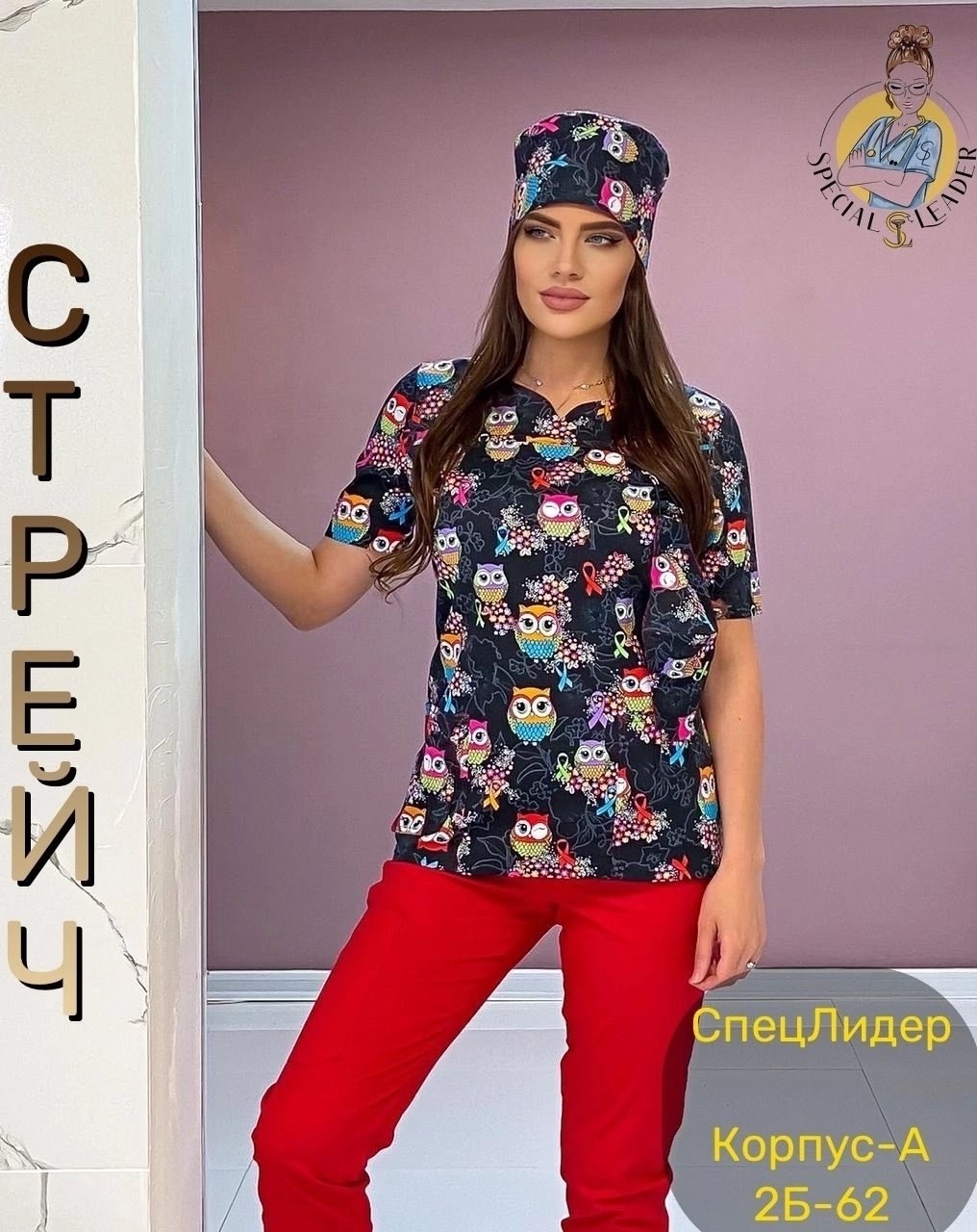 костюмы медицинский женский,костюм медицинский трикотажный м-281а,медицинский костюм трикотажный,костюмы медицинские,костюм хирургический женский