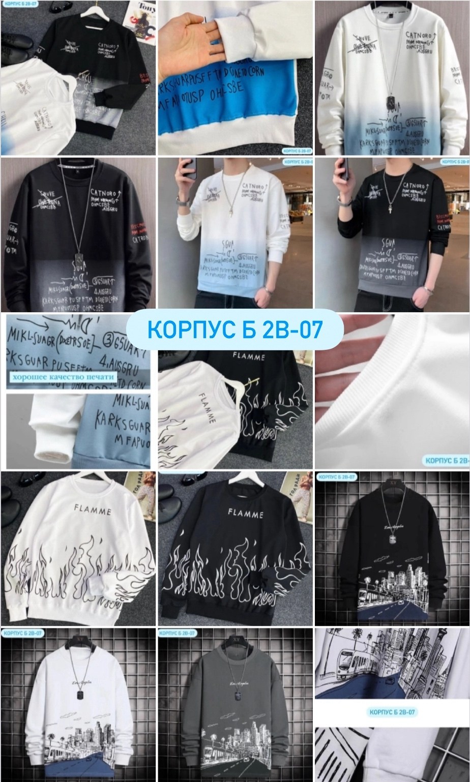 мужские свитшоты,модная толстовка,мужские толстовки,кофта мужская,свитшот мужской белый