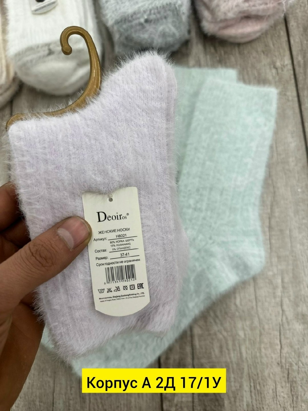 носки женские,носки женские 10 пар,носки теплые,женские теплые носки,носки набор теплые