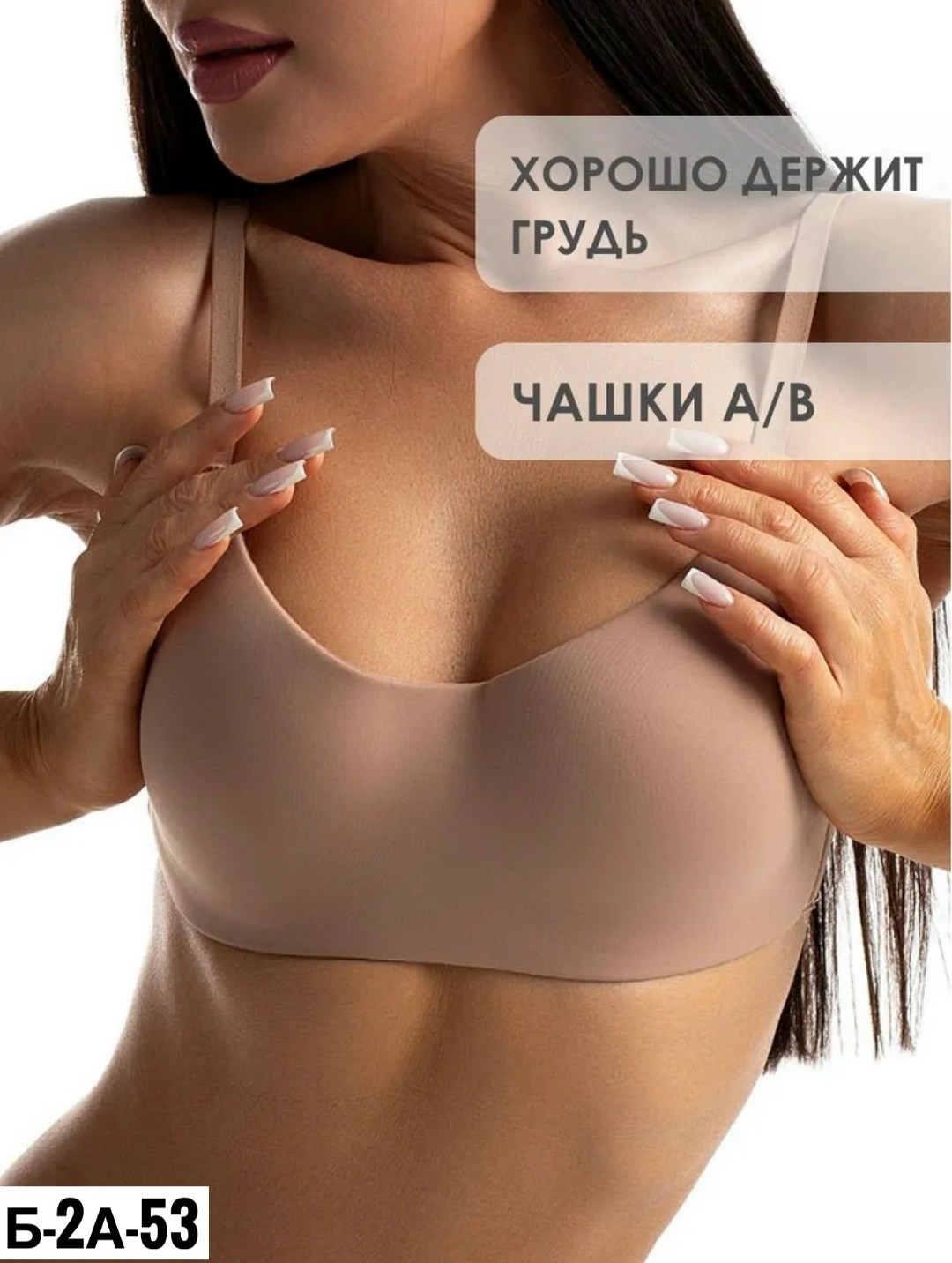 бюстгальтер женский без косточек бесшовный,женские бюстгальтеры,бесшовный бюстгальтер без косточек,бесшовный бюстгальтер,бюстгальтер