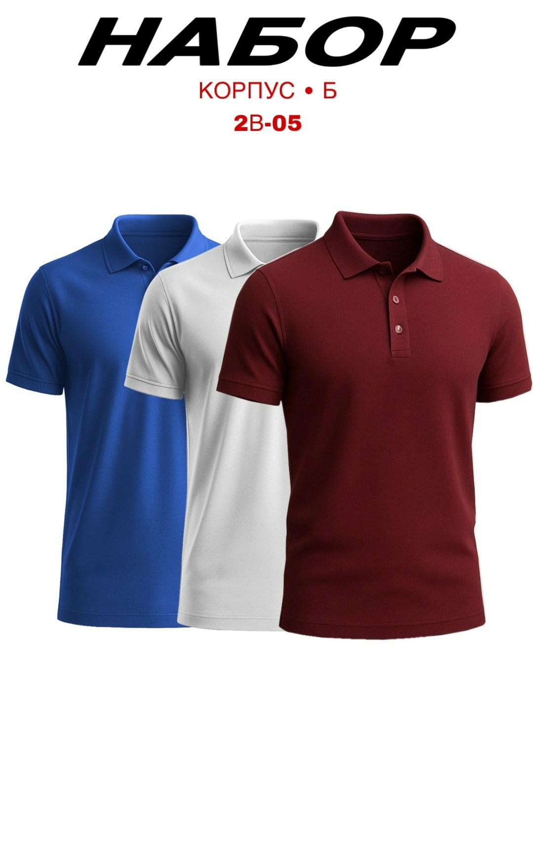 футболка поло мужская,рубашка поло,polo t shirt,мужские поло