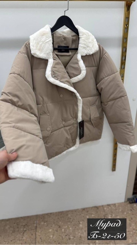 куртка женская,куртка,стильная куртка,женская куртка демисезонная,куртка зимняя