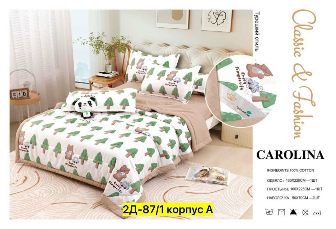 carolina комплект постельного белья с одеялом,комплект постельного белья 1 5,детский комплект постельного белья с одеялом,детский комплект постельного белья,carolina комплект постельного белья