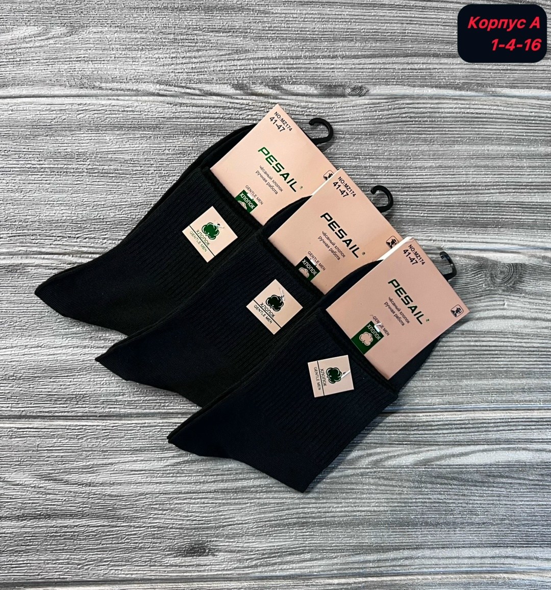 носки мужские,носки мужские 10 пар,комплект носки мужские,мужские носки классические,носки мужские 12 пар