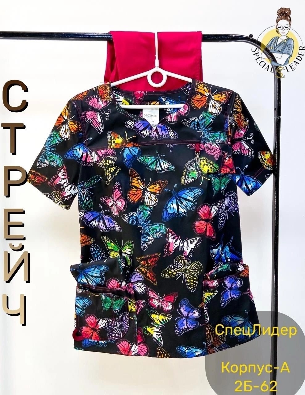 костюм женский медицинский,медицинские костюмы ,костюмы медицинские,медицинский костюм трикотажный,мед костюм