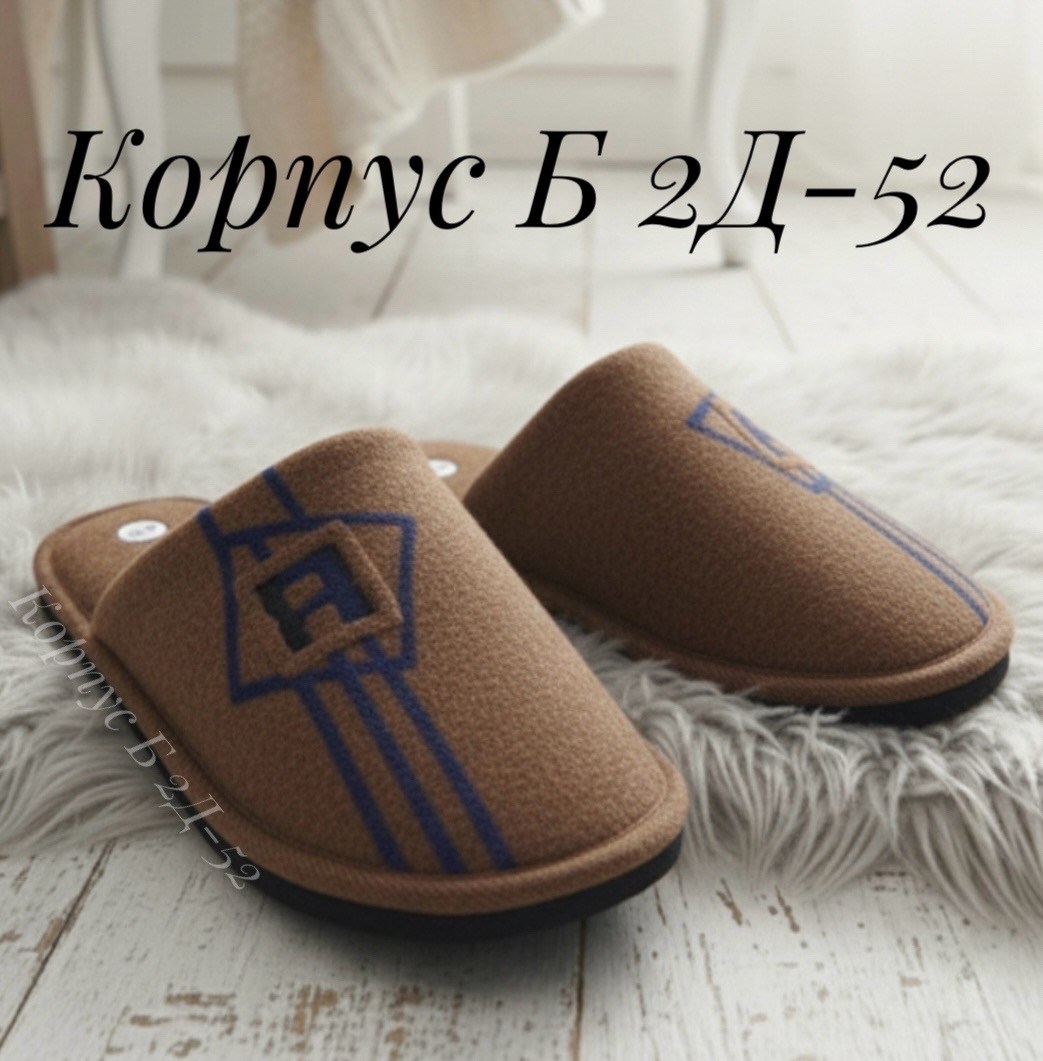 домашние тапочки мужские,мужские тапочки,домашние тапочки,мужские тапки,мужские тапочки для дома