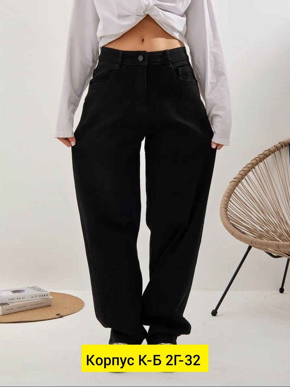 джинсы брюки,джинсы женские,джинсы широкие,джинсы широкие женские,рубашка женская