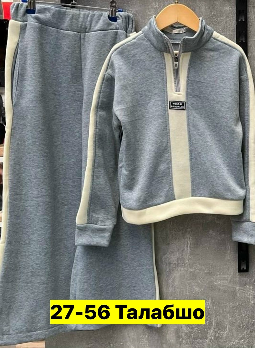 детский костюм из футера,костюм из футера спортивный,модные костюмы,спортивная мода,костюмы брючные