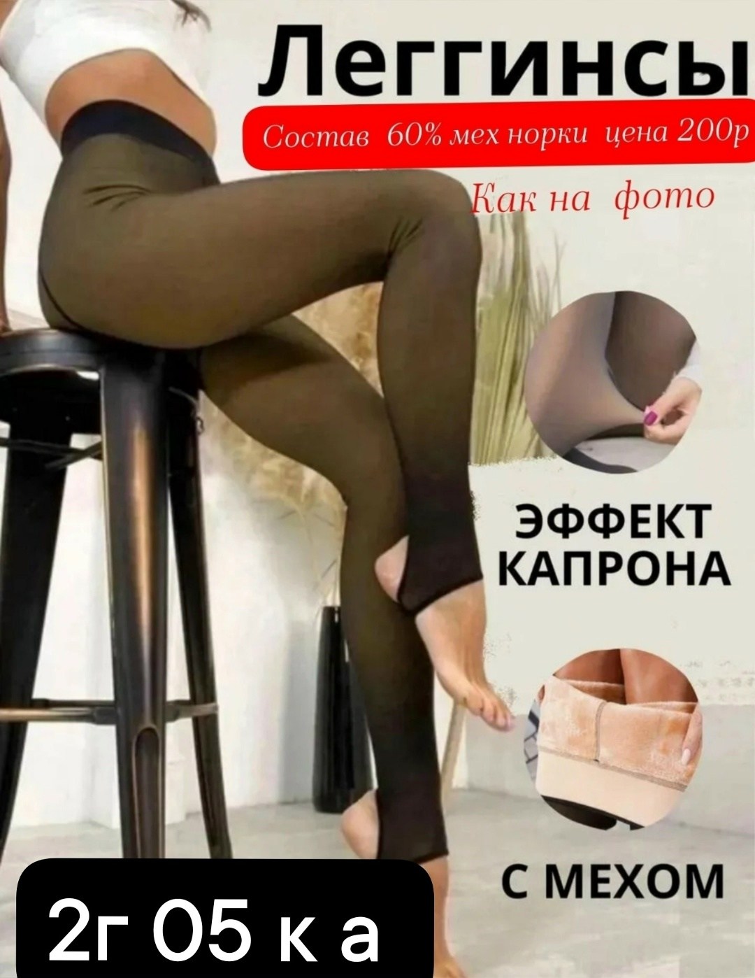 тёплые колготки,колготки термо,колготки теплые женские,колготы теплые,колготки на меху