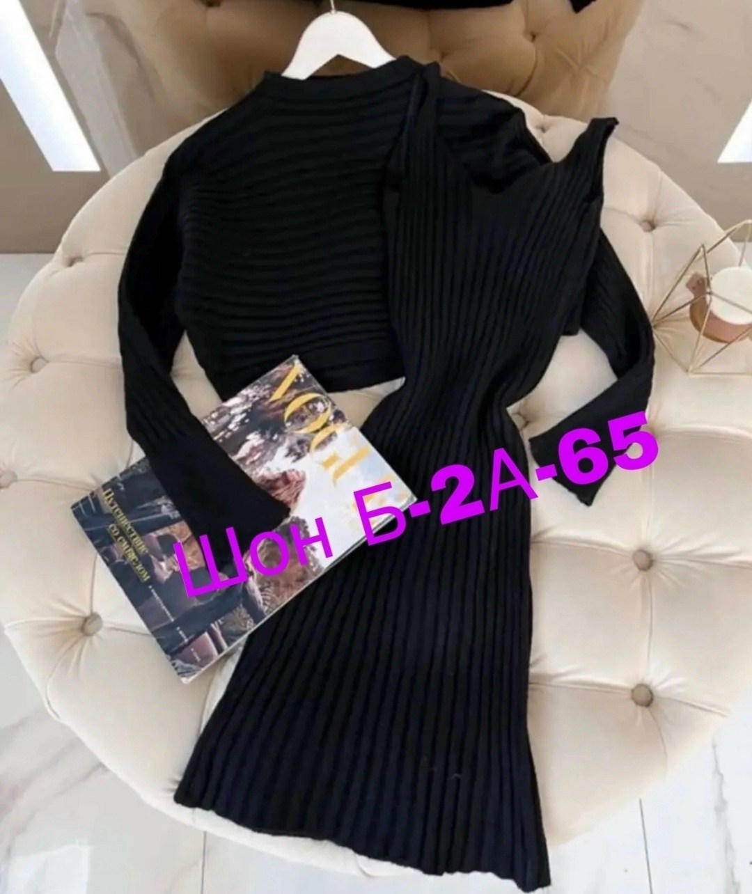 костюм двойка лапша,женский костюм лапша,костюмы двойки,трикотажные костюмы,женские костюмы