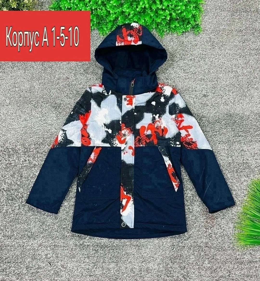 куртка на мальчика,куртка демисезонная,детская куртка,демисезонная куртка для мальчика,куртка