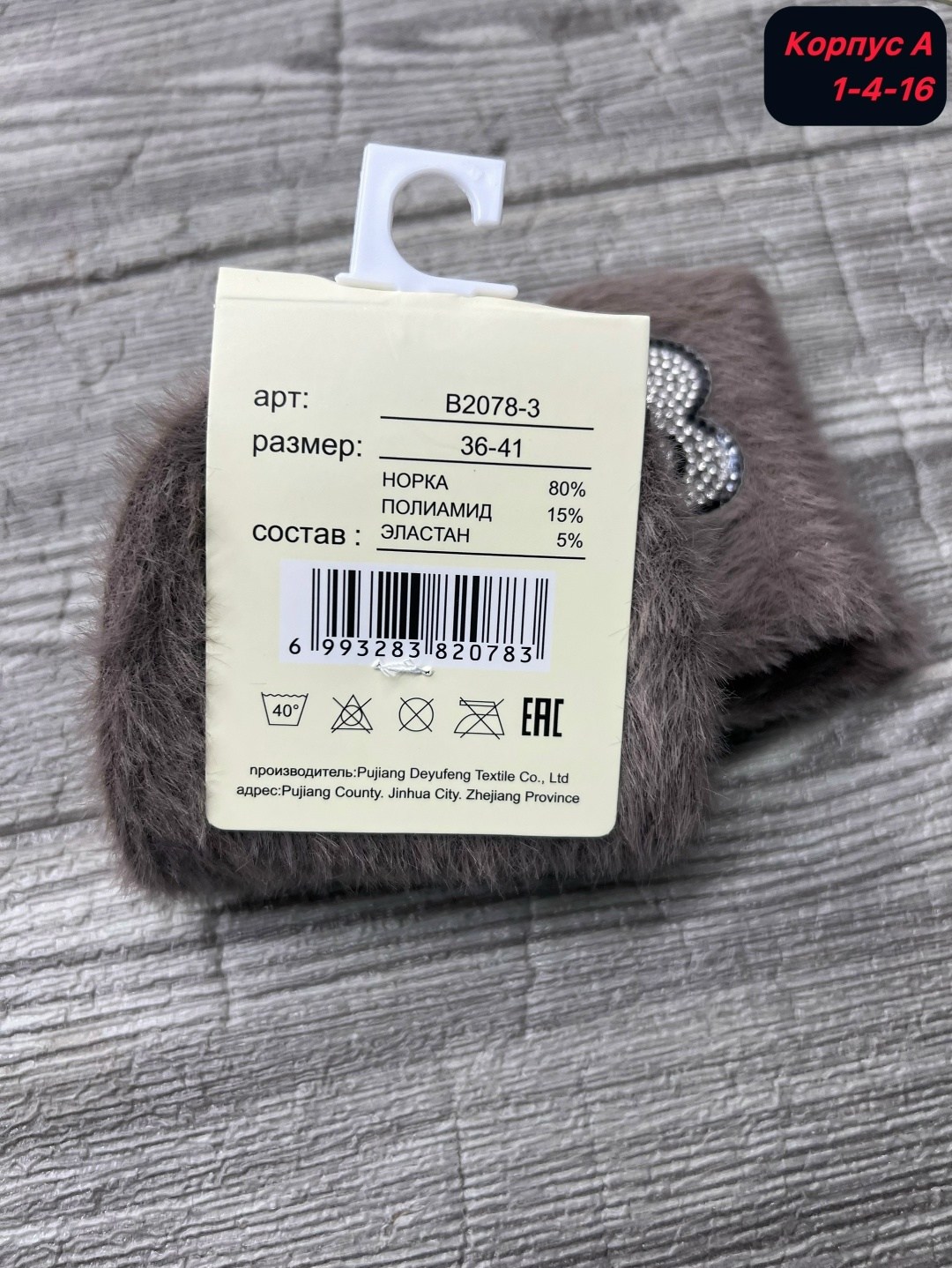 носки женские,носки женские теплые,носки женские 10 пар,носки для женщин,носки