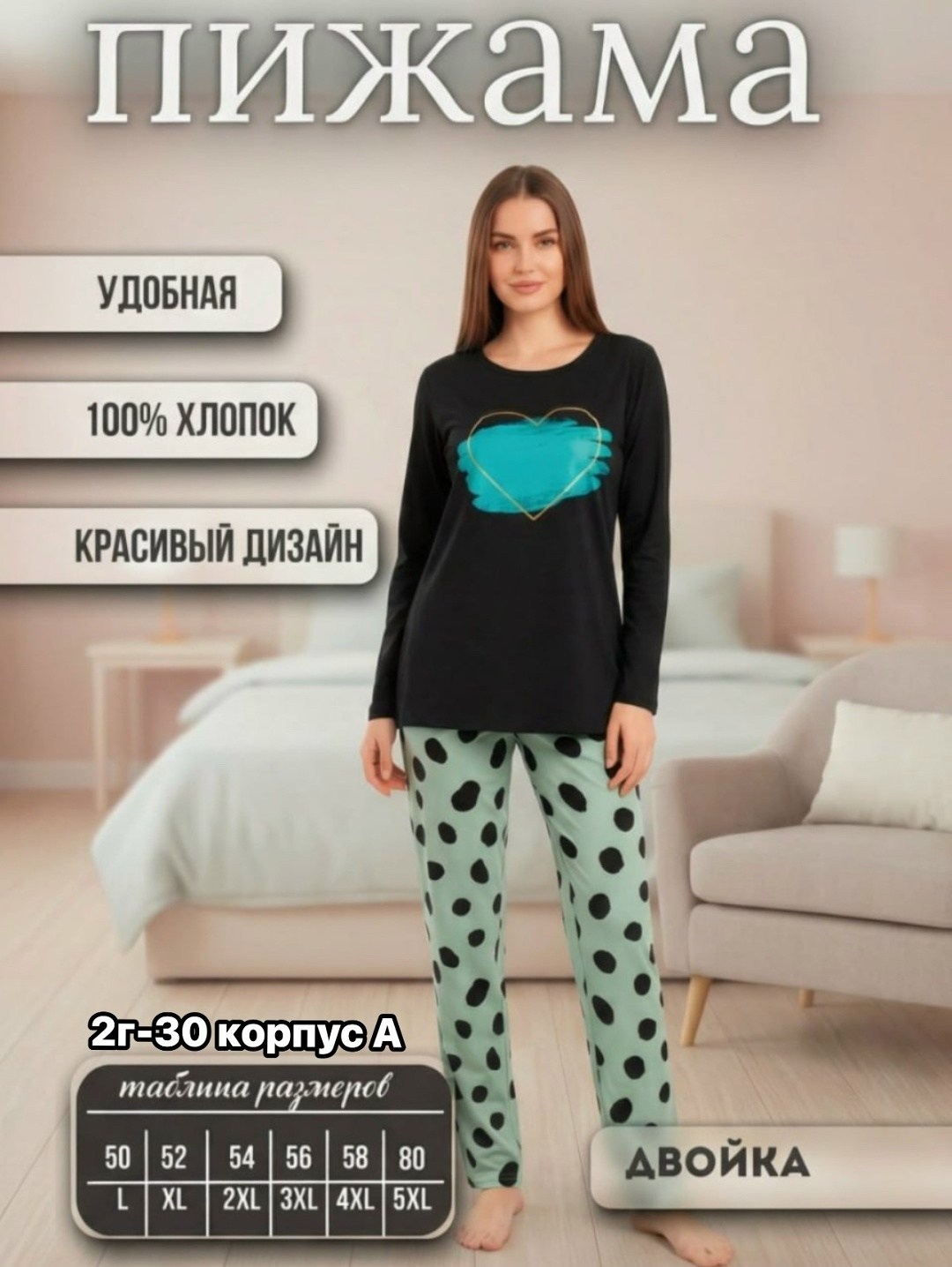 комплект пижама,пижама,пижамы для женщин,женская пижама,пижама женская с брюками