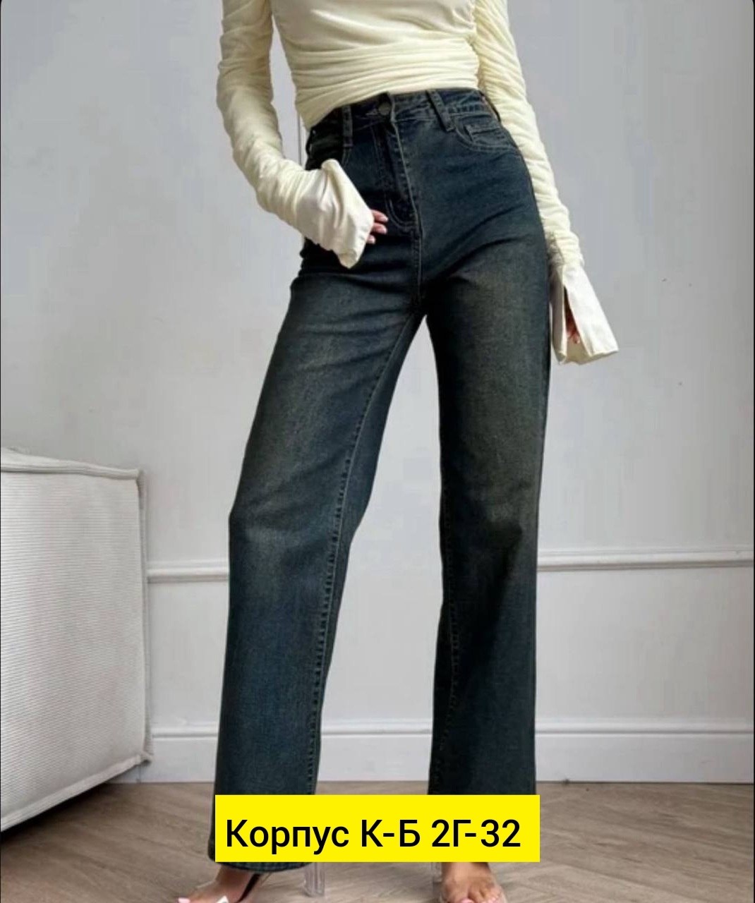 женские джинсы,брюки джинсы,женские джинсы клеш,женские джинсы трубы со стрейчем,джинсы штаны