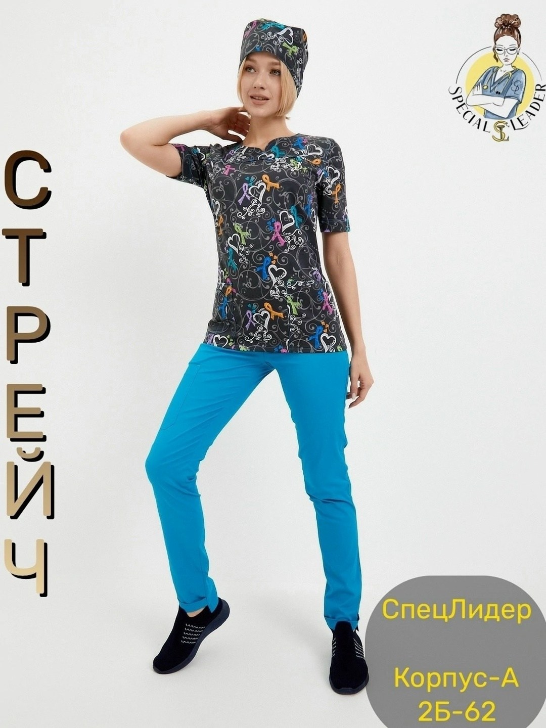 медицинские костюмы женские,костюмы медицинские,костюм медицинский женский трикотажный,костюм аткара медицинский,хирургические костюмы