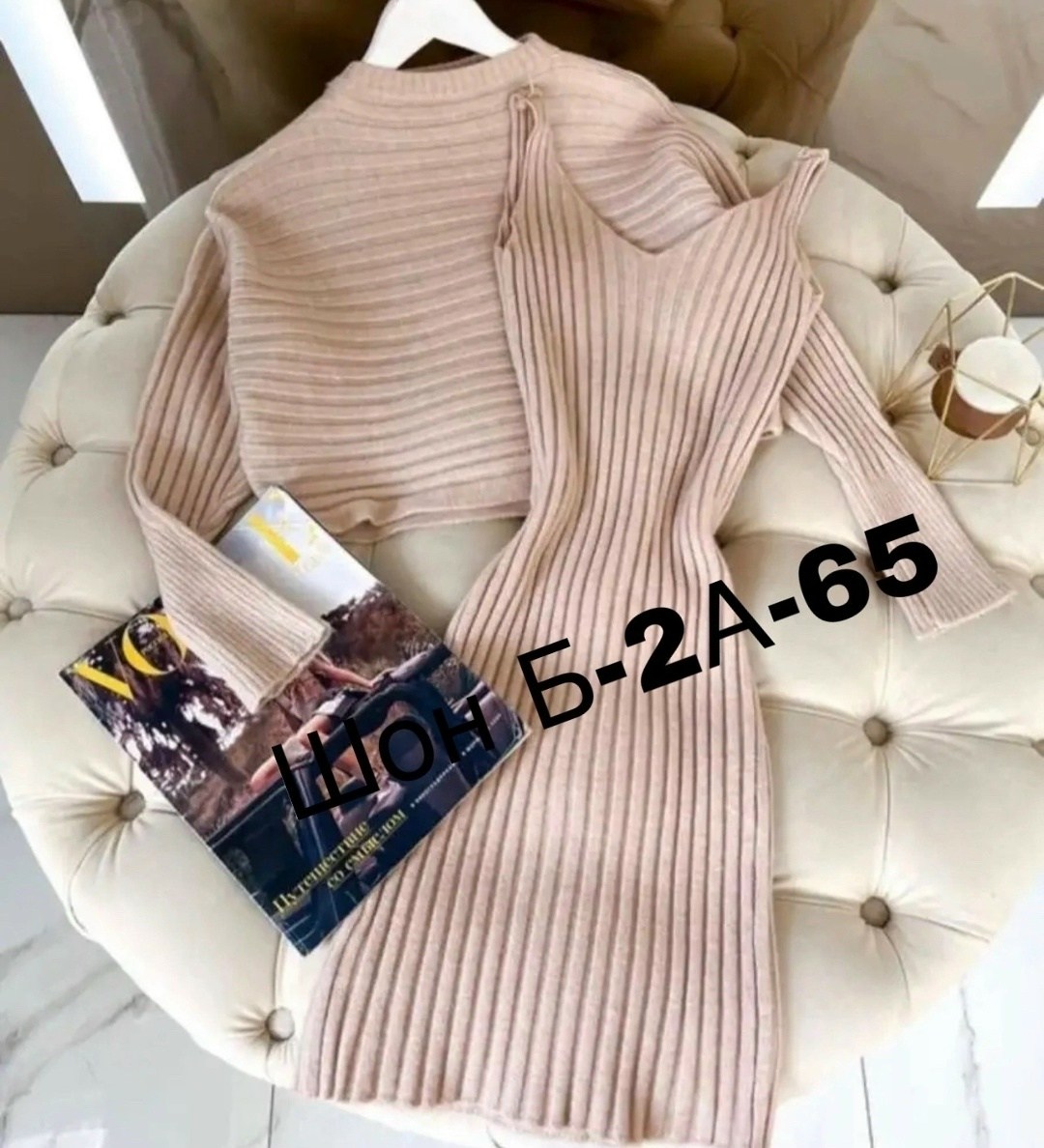 костюм двойка лапша,женский костюм лапша,костюмы двойки,трикотажные костюмы,женские костюмы