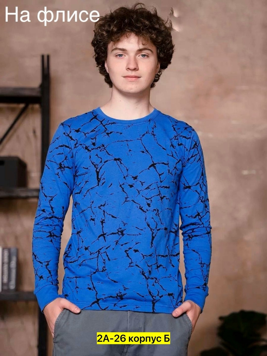 свитшот мужской,лонгслив с воротником мужской,мужские свитшоты,толстовки свитшот,свитшот молодежный